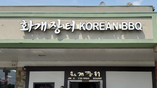 Hwa Gae Jang Tuh (Hgjt)